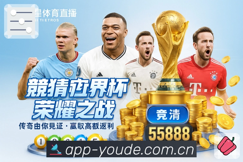 <strong>优德体育</strong>比赛节奏 App 预览